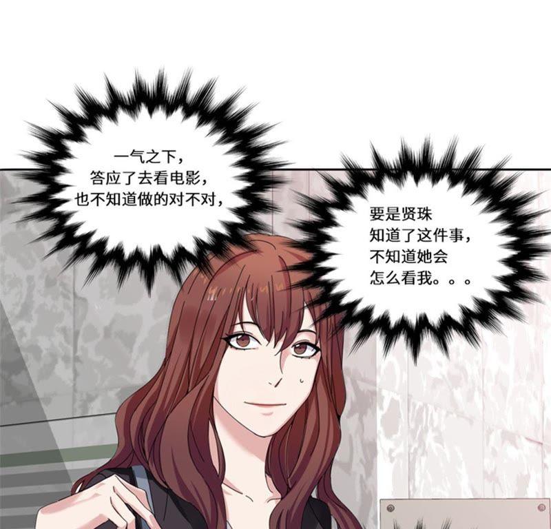 第十七话决赛（二）-我想有个男朋友-一漫文化（第8张）