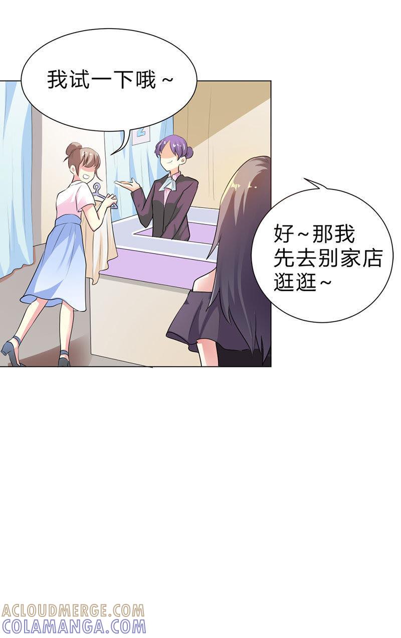 第十七话-步步诱宠买个爹地宠妈咪-鱼骨动漫（第13张）