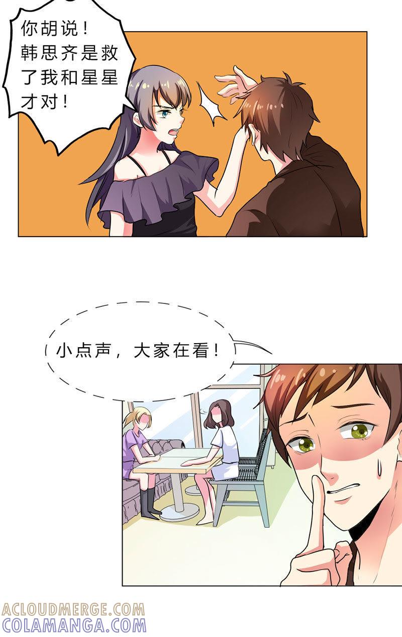第十七话-步步诱宠买个爹地宠妈咪-鱼骨动漫（第19张）