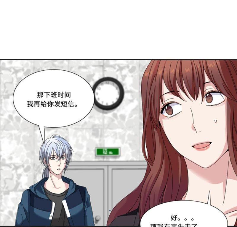 第十七话决赛（二）-我想有个男朋友-一漫文化（第6张）