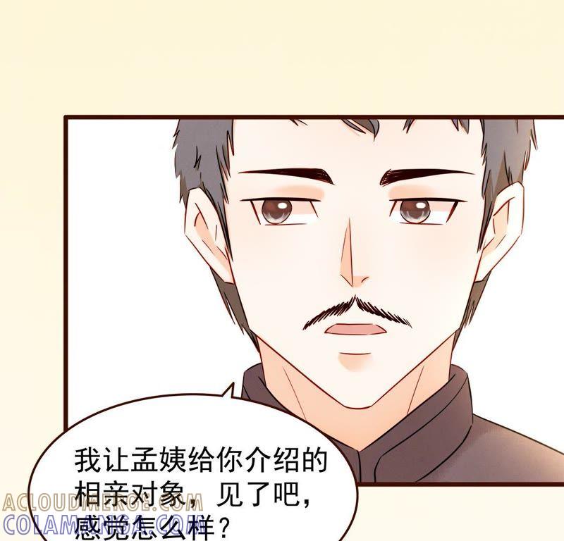 第17话不结婚是错？？-男主你拿错剧本了-百川社（第29张）