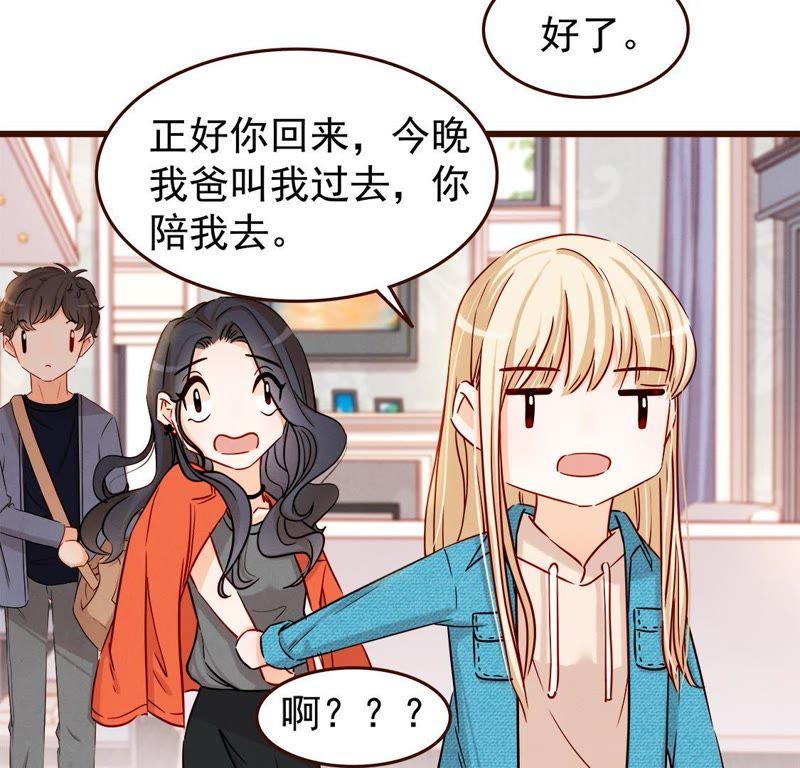 第17话不结婚是错？？-男主你拿错剧本了-百川社（第12张）