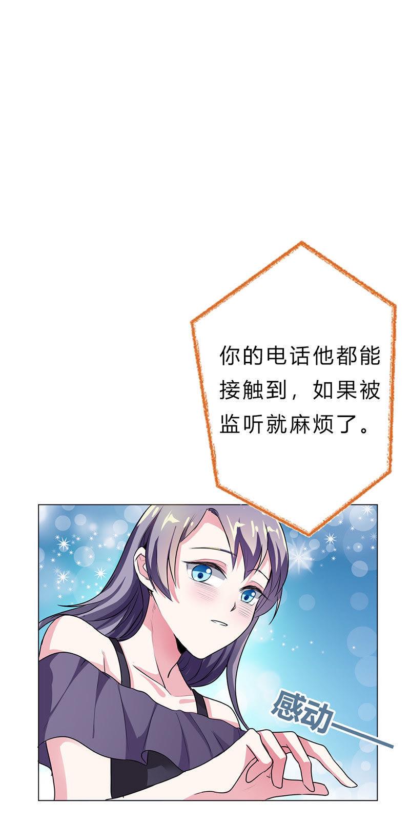 第十八话-步步诱宠买个爹地宠妈咪-鱼骨动漫（第14张）