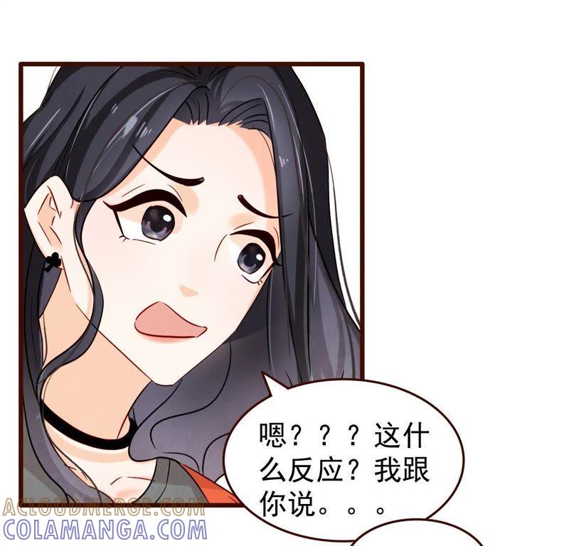 第17话不结婚是错？？-男主你拿错剧本了-百川社（第11张）