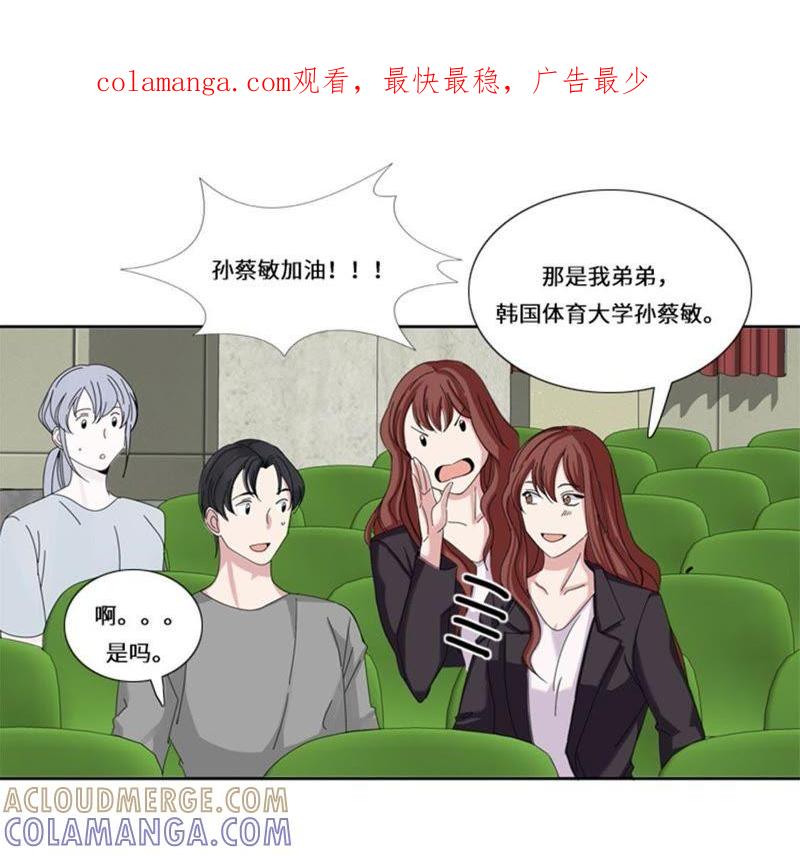 第十八话没有损失的未来-我想有个男朋友-一漫文化（第1张）