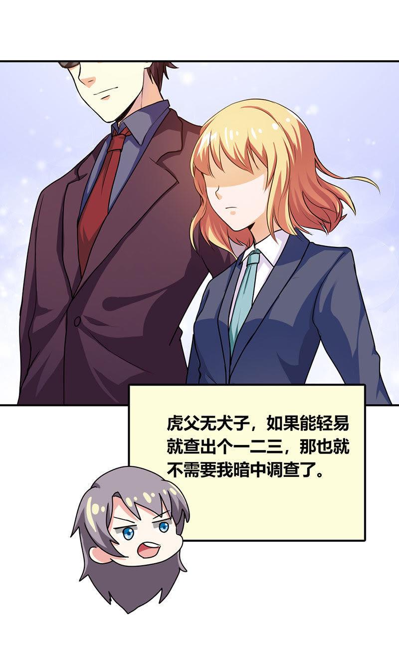 第十八话-步步诱宠买个爹地宠妈咪-鱼骨动漫（第10张）