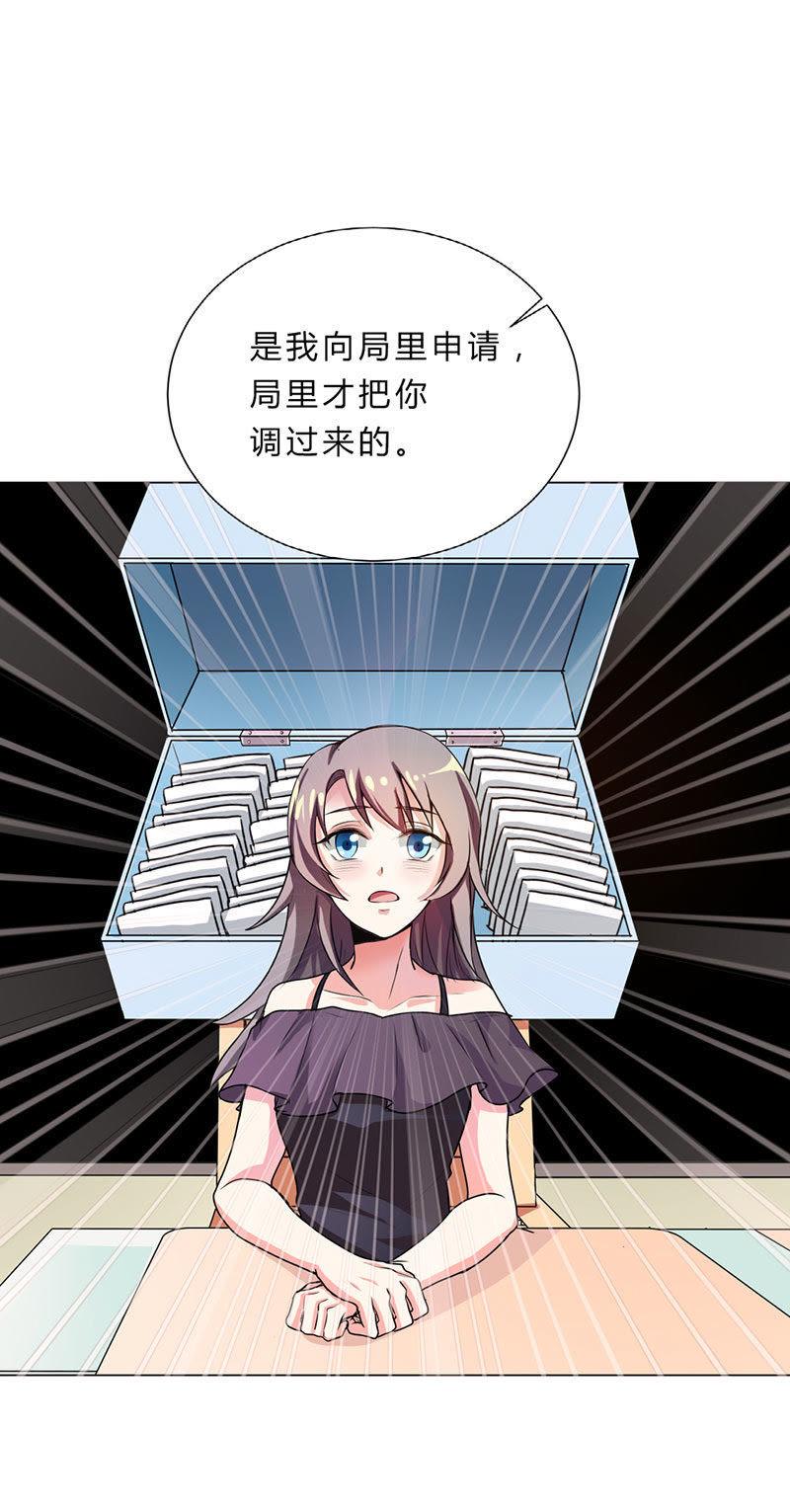 第十八话-步步诱宠买个爹地宠妈咪-鱼骨动漫（第4张）
