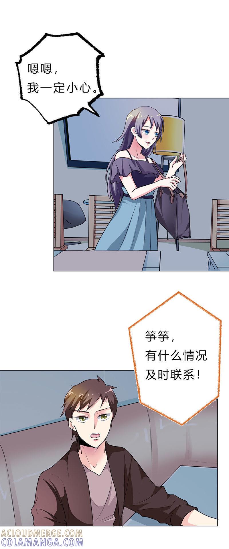 第十八话-步步诱宠买个爹地宠妈咪-鱼骨动漫（第15张）