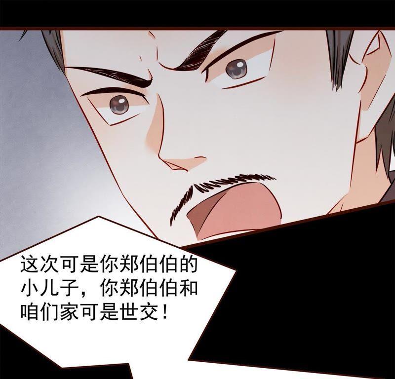 第17话不结婚是错？？-男主你拿错剧本了-百川社（第34张）