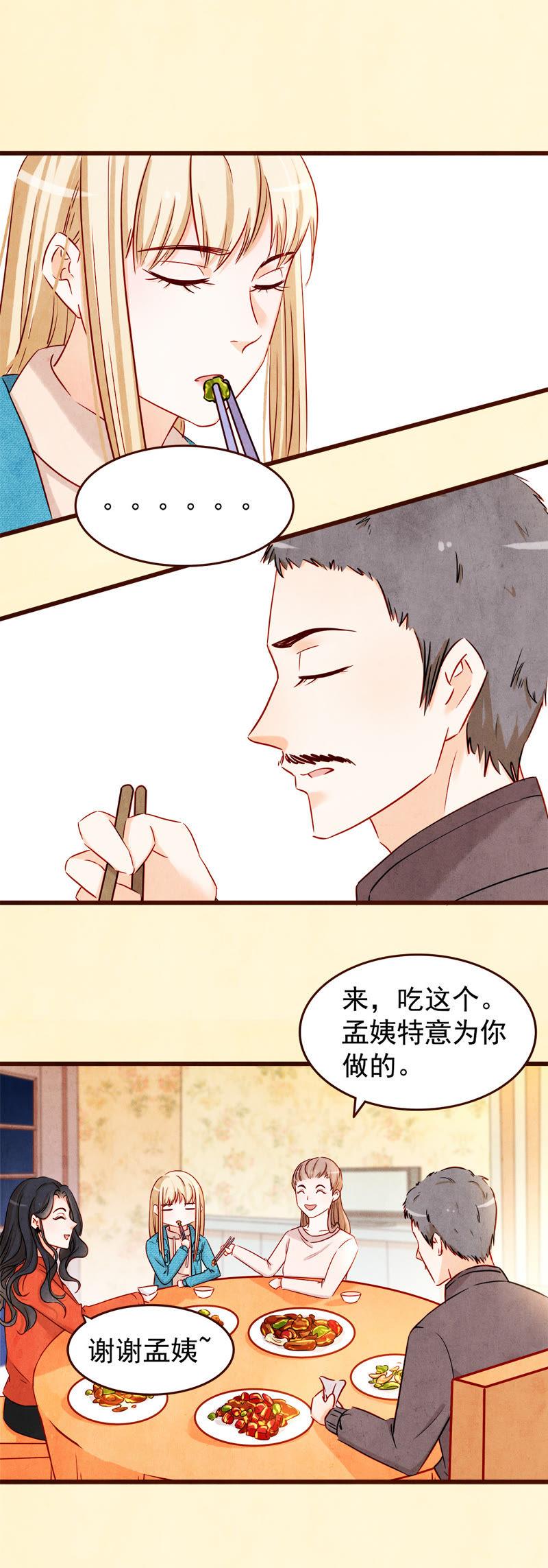 第17话不结婚是错？？-男主你拿错剧本了-百川社（第28张）