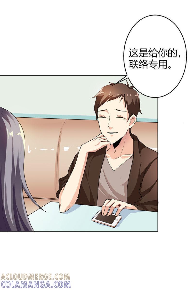 第十八话-步步诱宠买个爹地宠妈咪-鱼骨动漫（第13张）