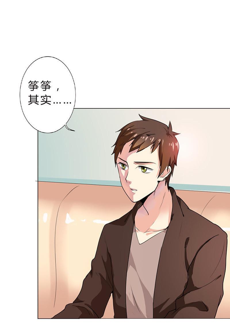 第十八话-步步诱宠买个爹地宠妈咪-鱼骨动漫（第2张）