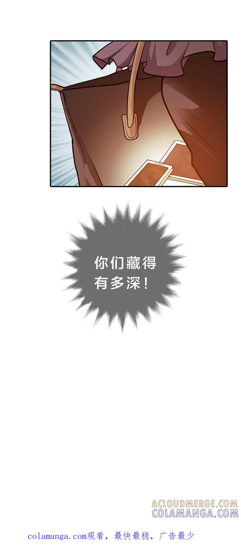 第十八话-步步诱宠买个爹地宠妈咪-鱼骨动漫（第23张）