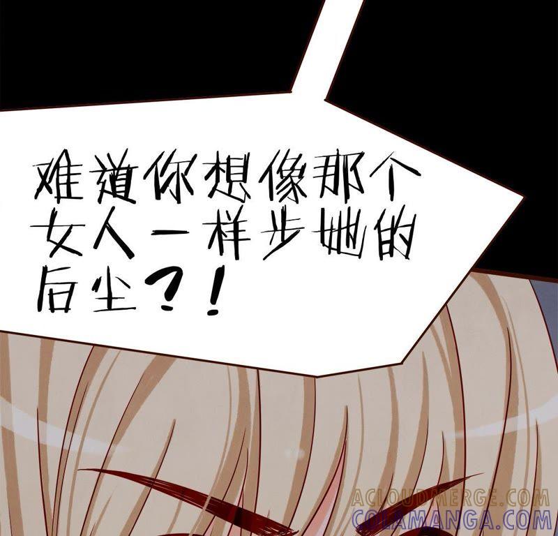 第17话不结婚是错？？-男主你拿错剧本了-百川社（第37张）