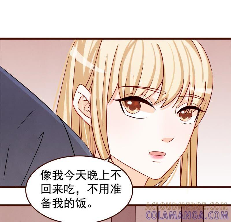 第17话不结婚是错？？-男主你拿错剧本了-百川社（第15张）