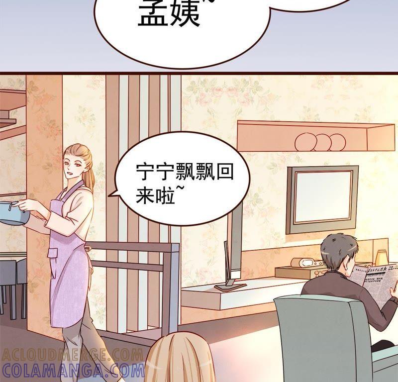 第17话不结婚是错？？-男主你拿错剧本了-百川社（第21张）