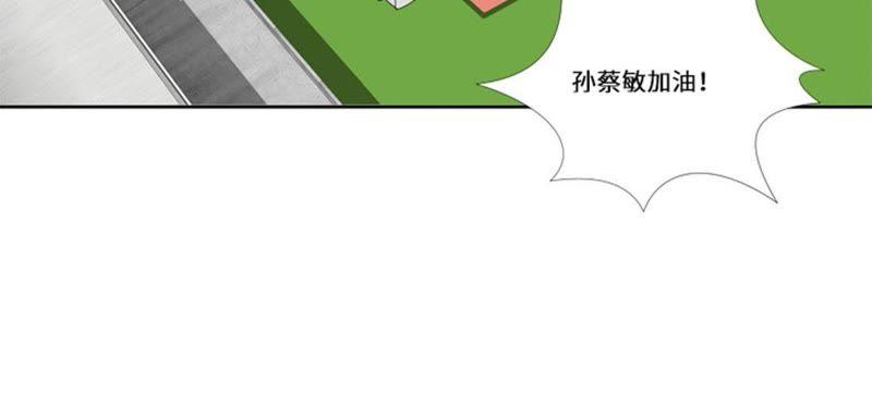 第十八话没有损失的未来-我想有个男朋友-一漫文化（第9张）