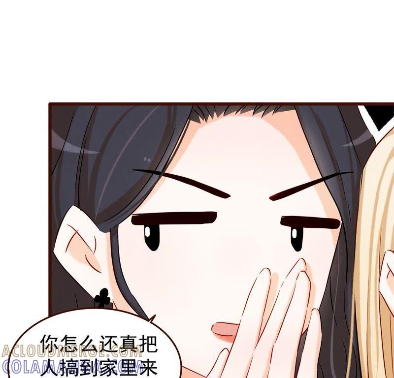 第17话不结婚是错？？-男主你拿错剧本了-百川社（第7张）