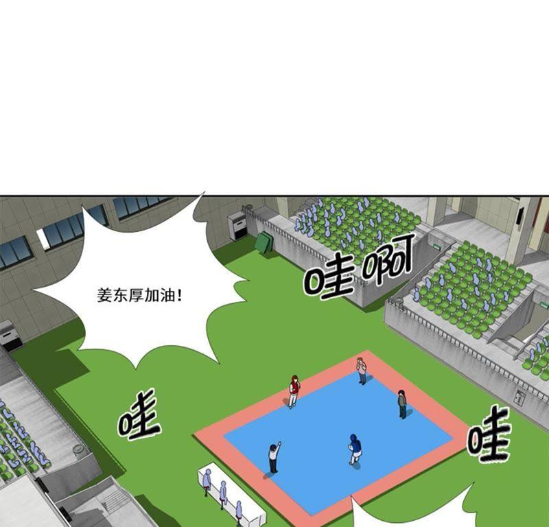 第十八话没有损失的未来-我想有个男朋友-一漫文化（第8张）
