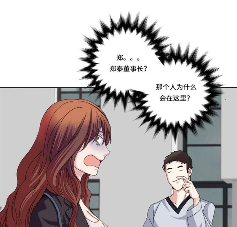 第十九话没有损失的未来（二）-我想有个男朋友-一漫文化（第8张）