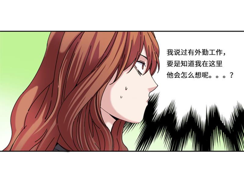 第十九话没有损失的未来（二）-我想有个男朋友-一漫文化（第15张）