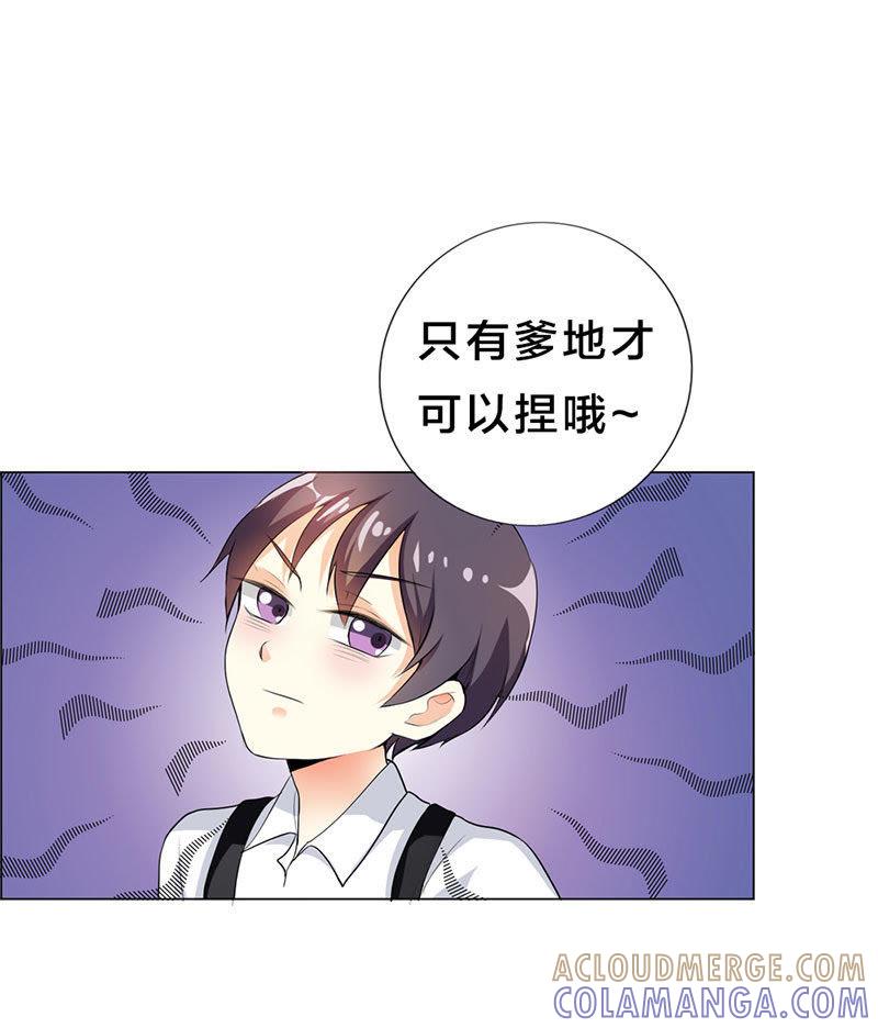 第十九话-步步诱宠买个爹地宠妈咪-鱼骨动漫（第5张）