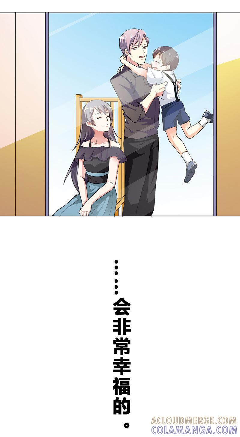 第十九话-步步诱宠买个爹地宠妈咪-鱼骨动漫（第21张）