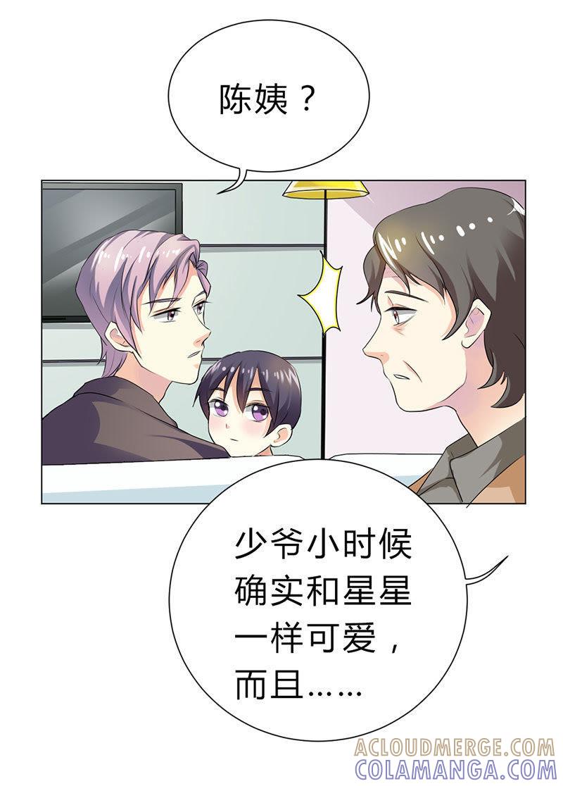 第十九话-步步诱宠买个爹地宠妈咪-鱼骨动漫（第9张）