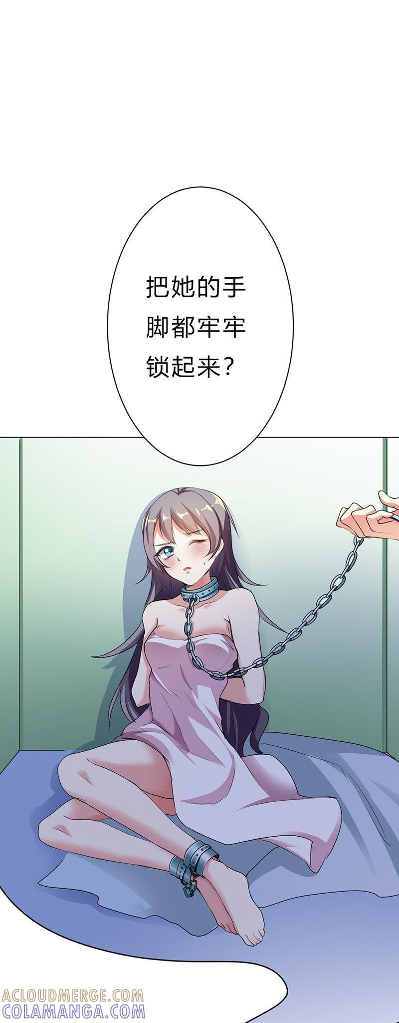第十九话-步步诱宠买个爹地宠妈咪-鱼骨动漫（第15张）