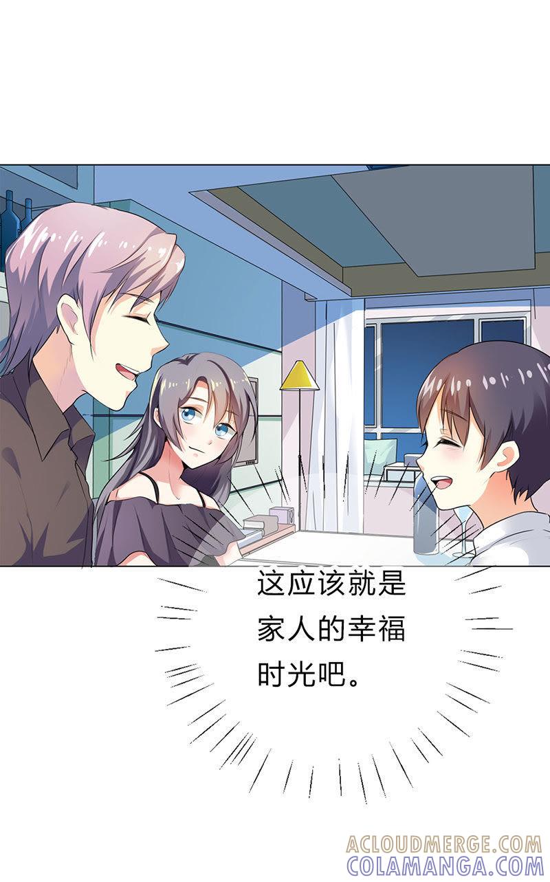 第十九话-步步诱宠买个爹地宠妈咪-鱼骨动漫（第17张）