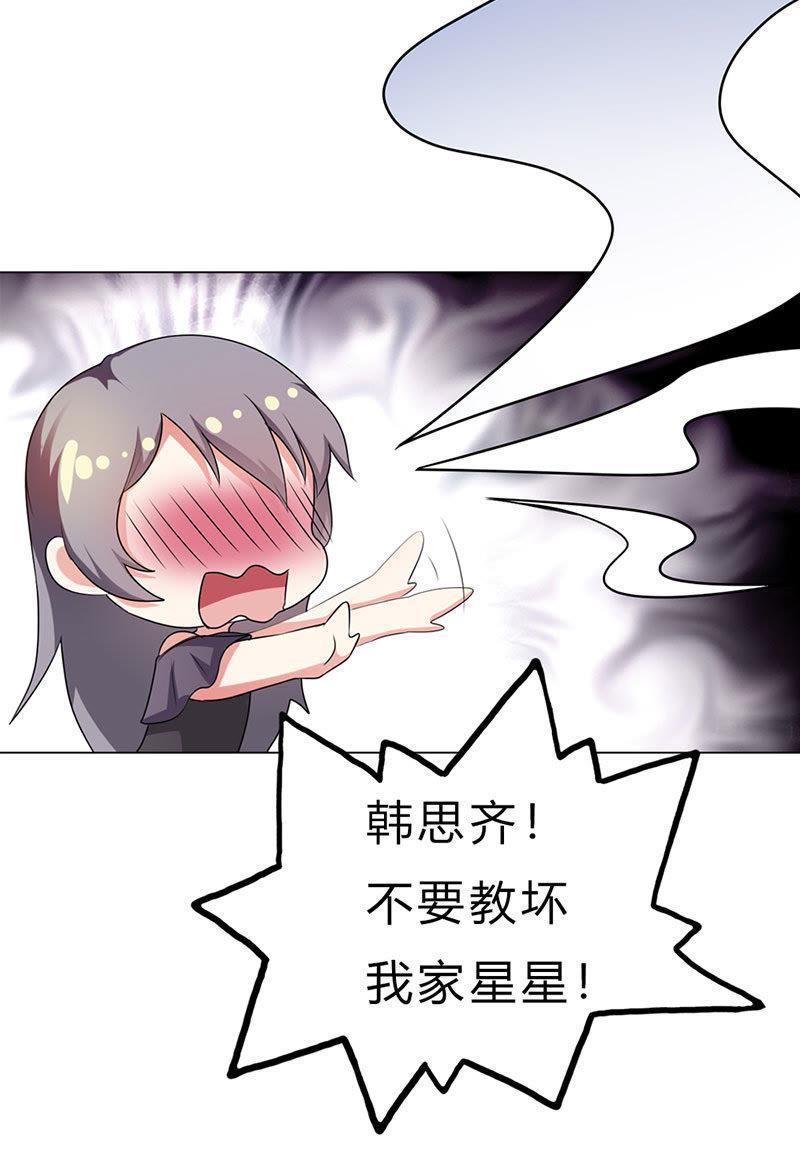第十九话-步步诱宠买个爹地宠妈咪-鱼骨动漫（第16张）