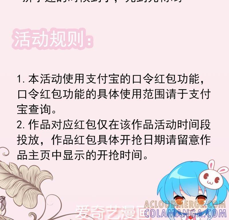 新年到，收礼物啦~-男主你拿错剧本了-百川社（第23张）