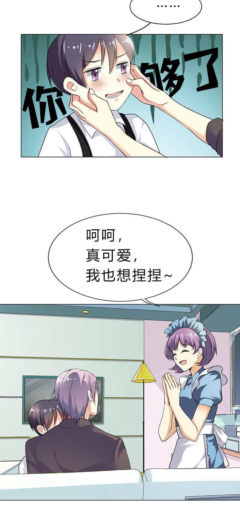 第十九话-步步诱宠买个爹地宠妈咪-鱼骨动漫（第4张）