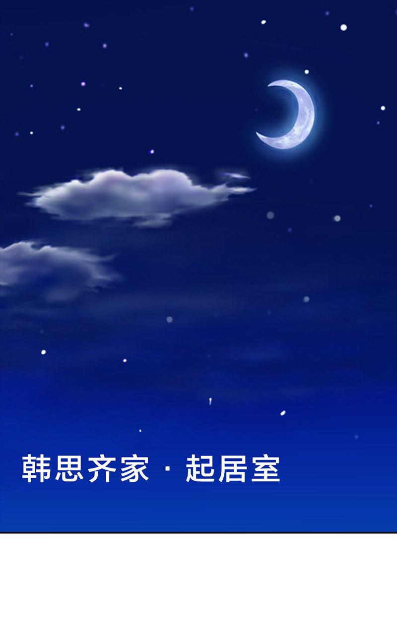 第十九话-步步诱宠买个爹地宠妈咪-鱼骨动漫（第2张）