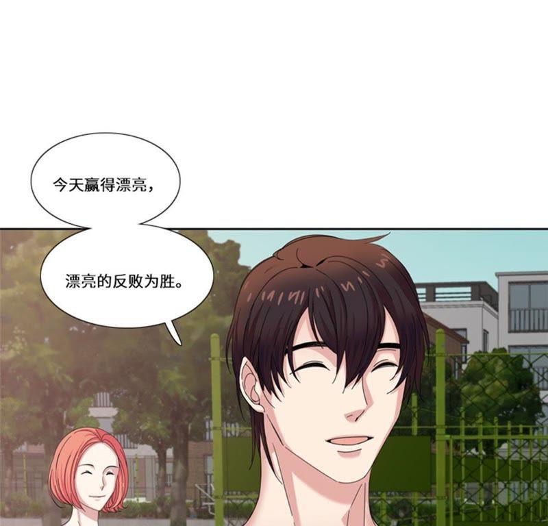 第十九话没有损失的未来（二）-我想有个男朋友-一漫文化（第6张）