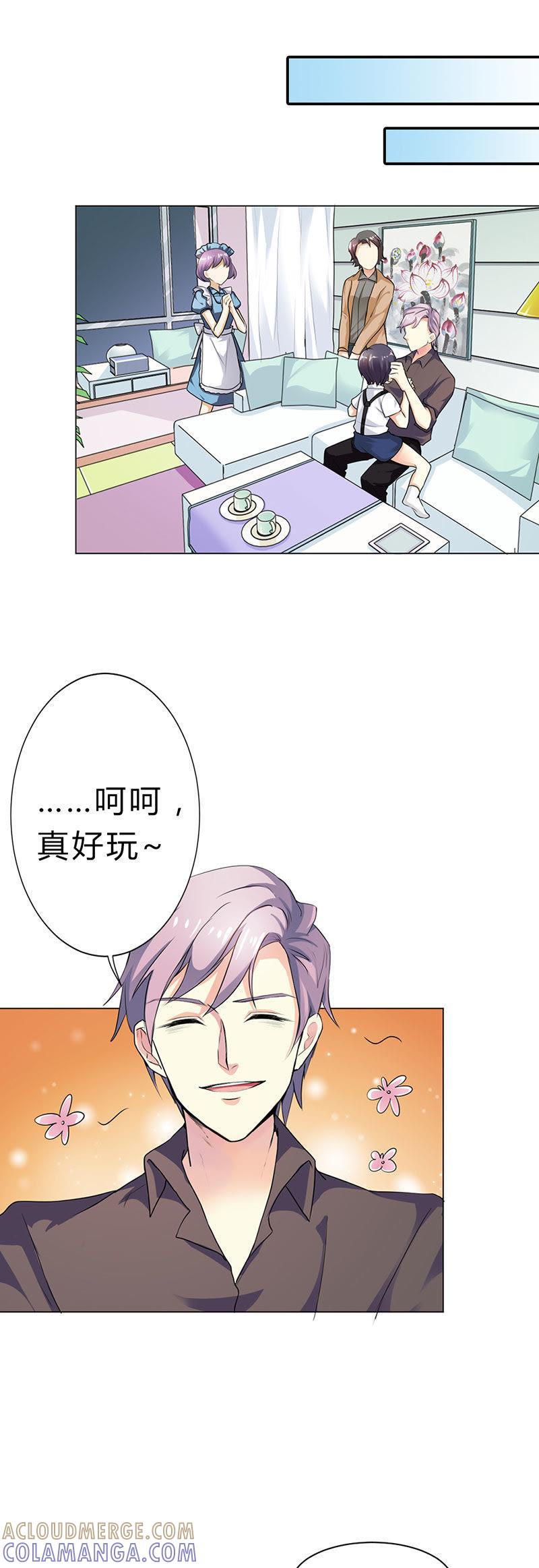 第十九话-步步诱宠买个爹地宠妈咪-鱼骨动漫（第3张）