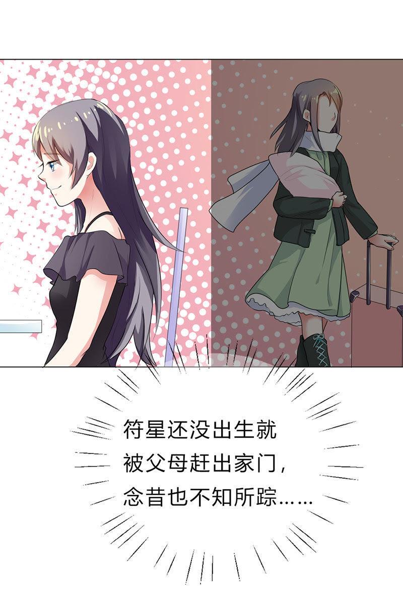 第十九话-步步诱宠买个爹地宠妈咪-鱼骨动漫（第18张）