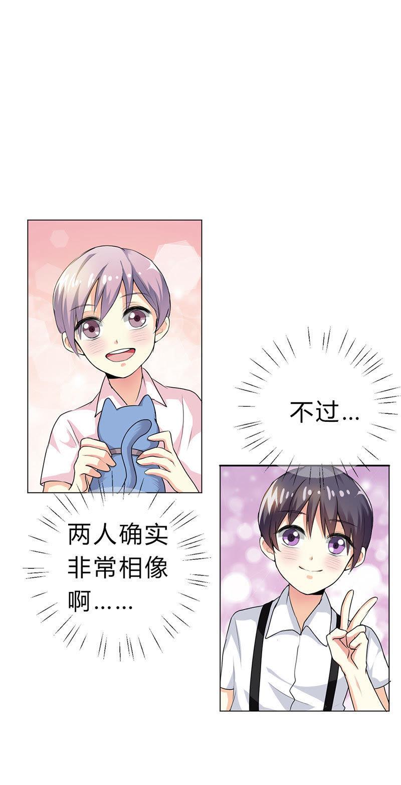 第十九话-步步诱宠买个爹地宠妈咪-鱼骨动漫（第8张）