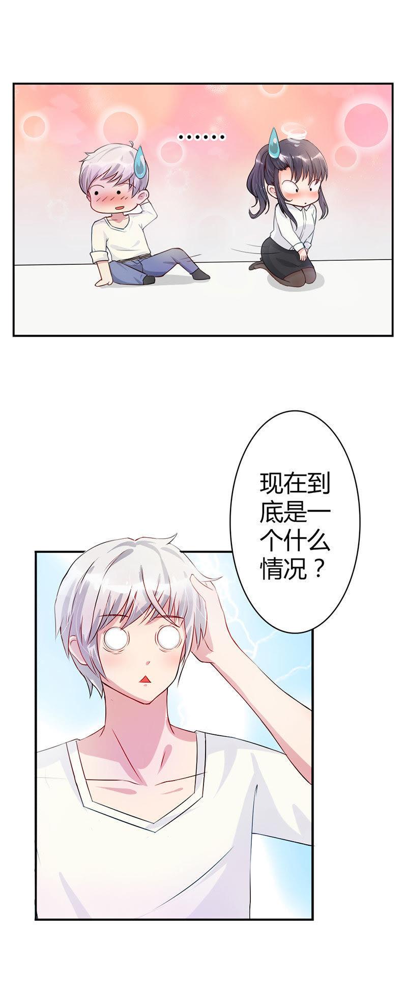 第二话-步步诱宠买个爹地宠妈咪-鱼骨动漫（第2张）