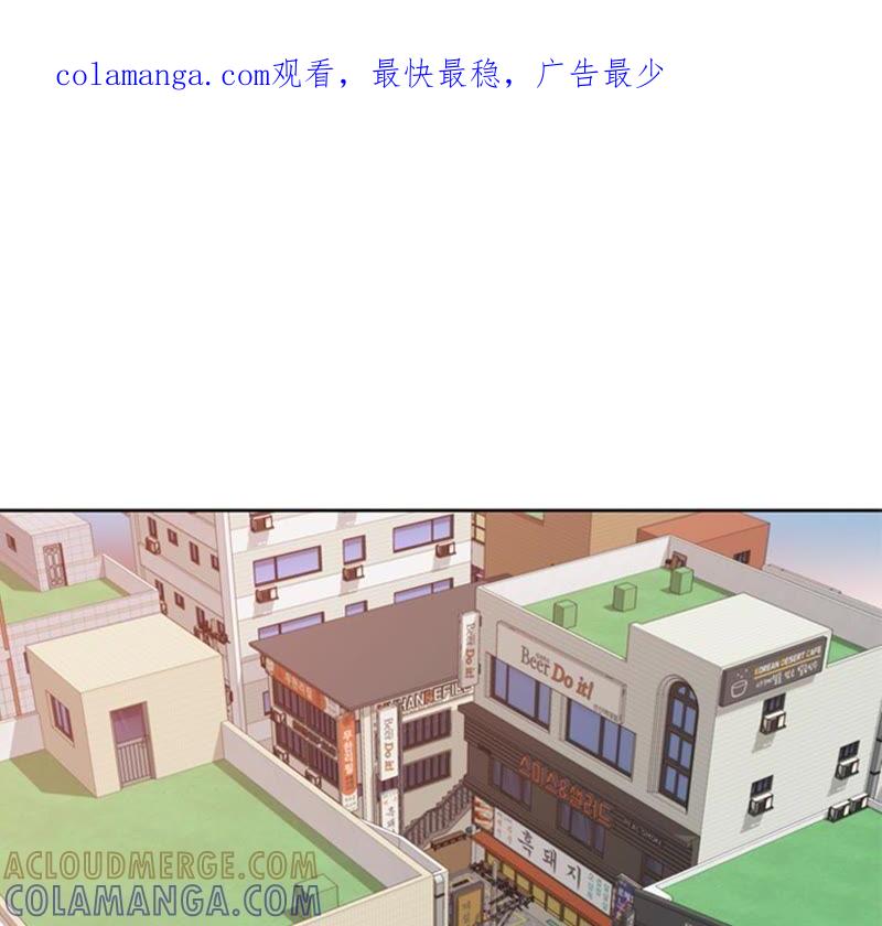 第二话相遇-我想有个男朋友-一漫文化（第1张）