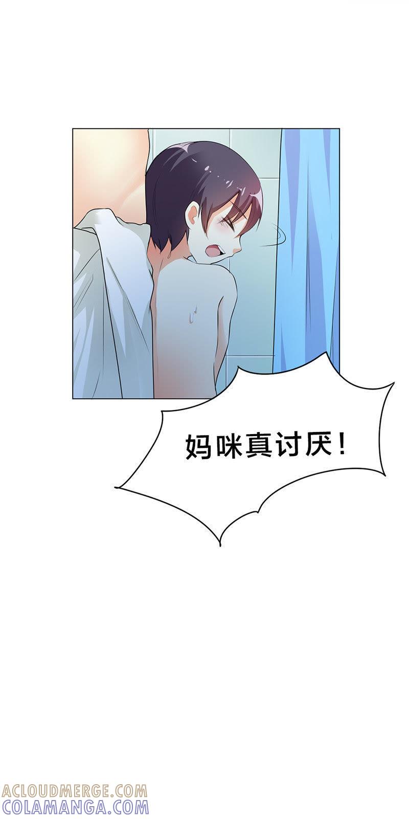 第二十话-步步诱宠买个爹地宠妈咪-鱼骨动漫（第13张）