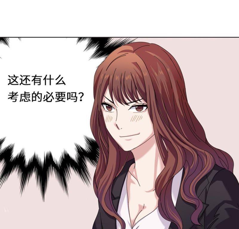 第二十话吃醋-我想有个男朋友-一漫文化（第2张）