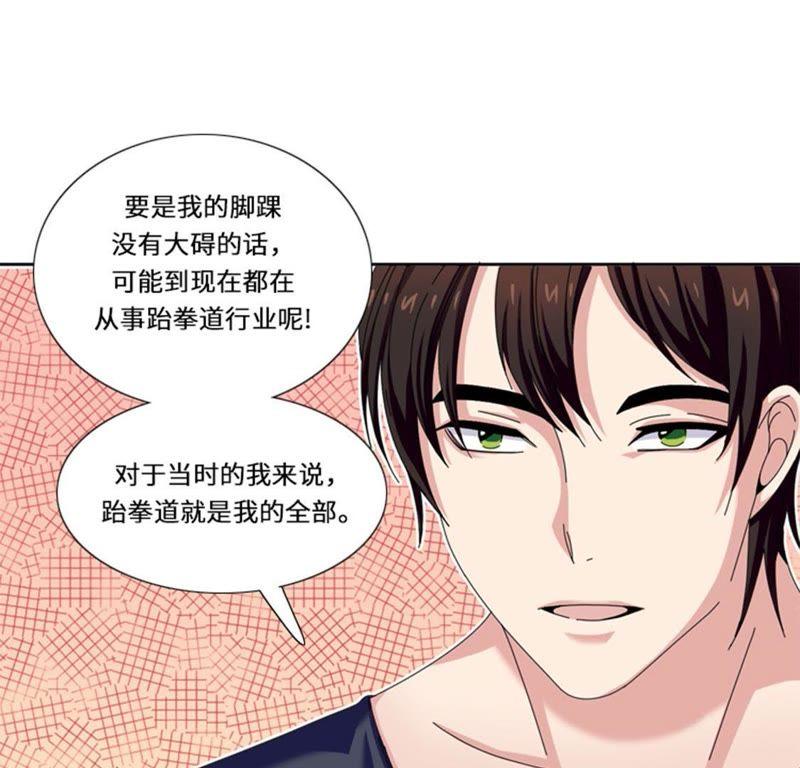 第二十话吃醋-我想有个男朋友-一漫文化（第21张）
