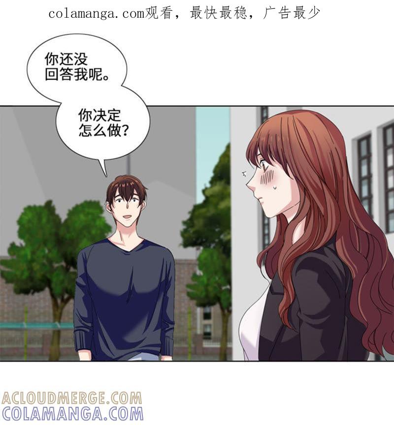 第二十话吃醋-我想有个男朋友-一漫文化（第1张）