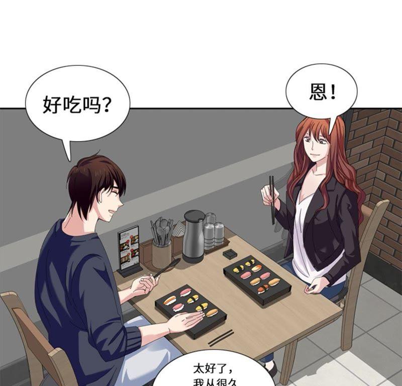 第二十话吃醋-我想有个男朋友-一漫文化（第17张）