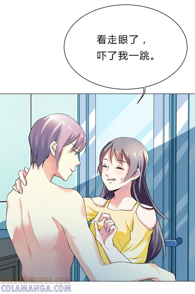 第二十话-步步诱宠买个爹地宠妈咪-鱼骨动漫（第19张）