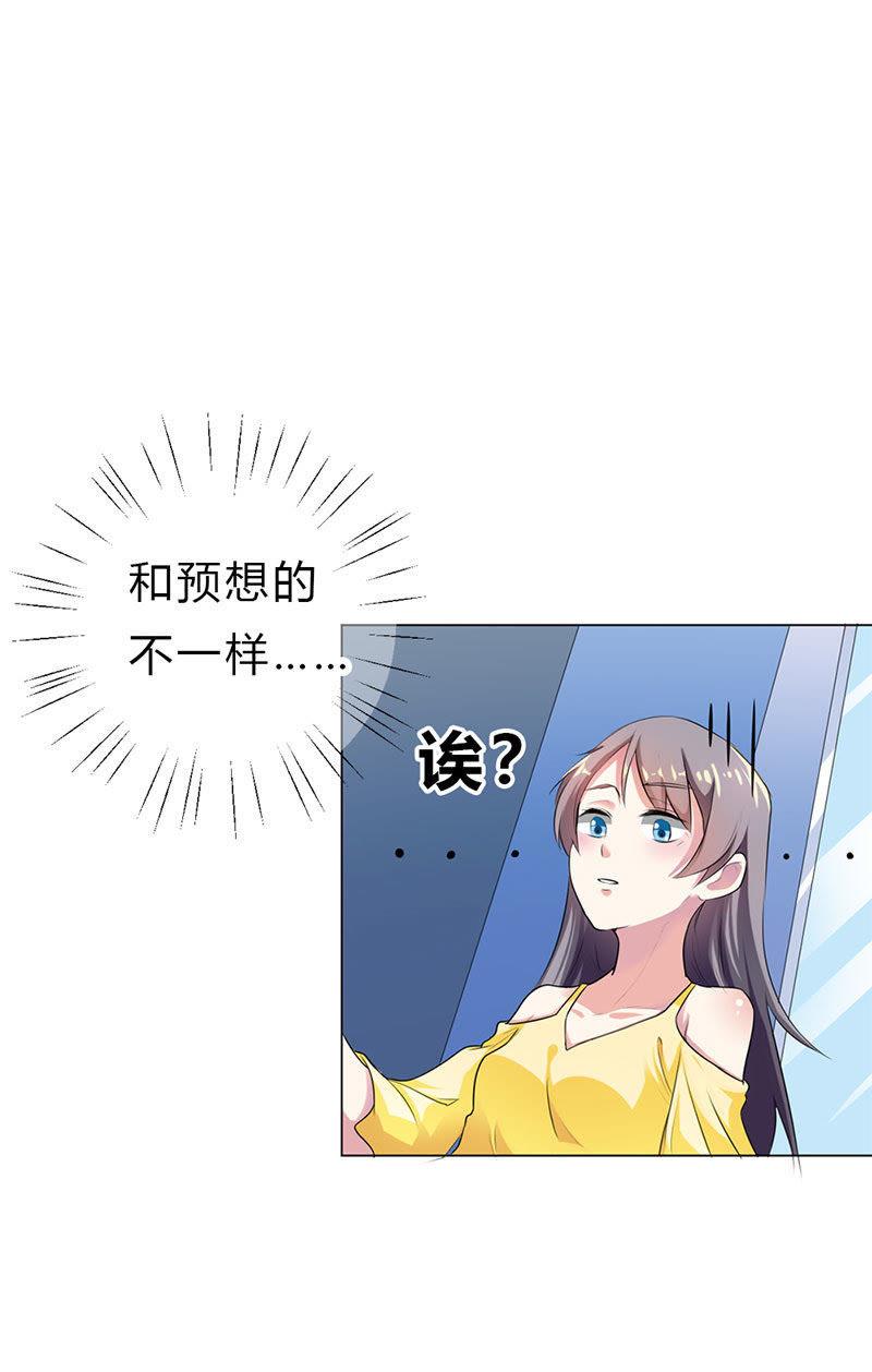 第二十话-步步诱宠买个爹地宠妈咪-鱼骨动漫（第14张）