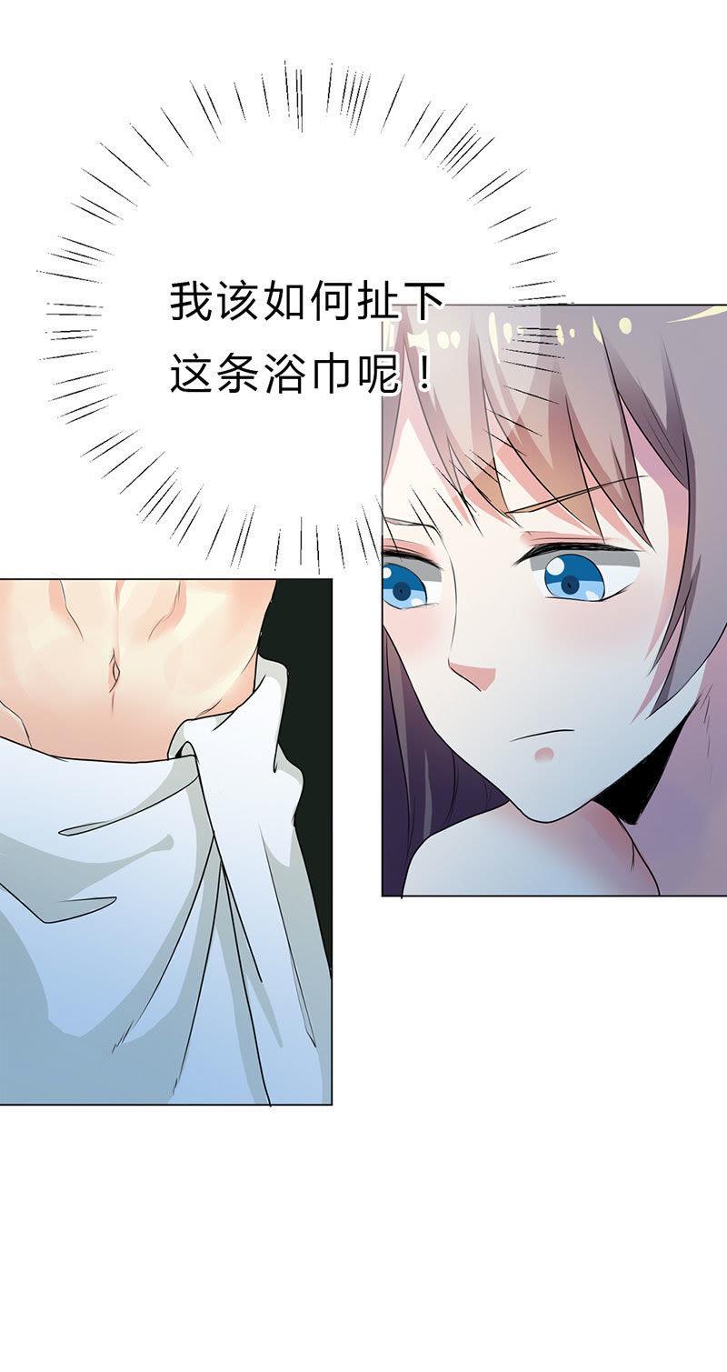 第二十话-步步诱宠买个爹地宠妈咪-鱼骨动漫（第20张）
