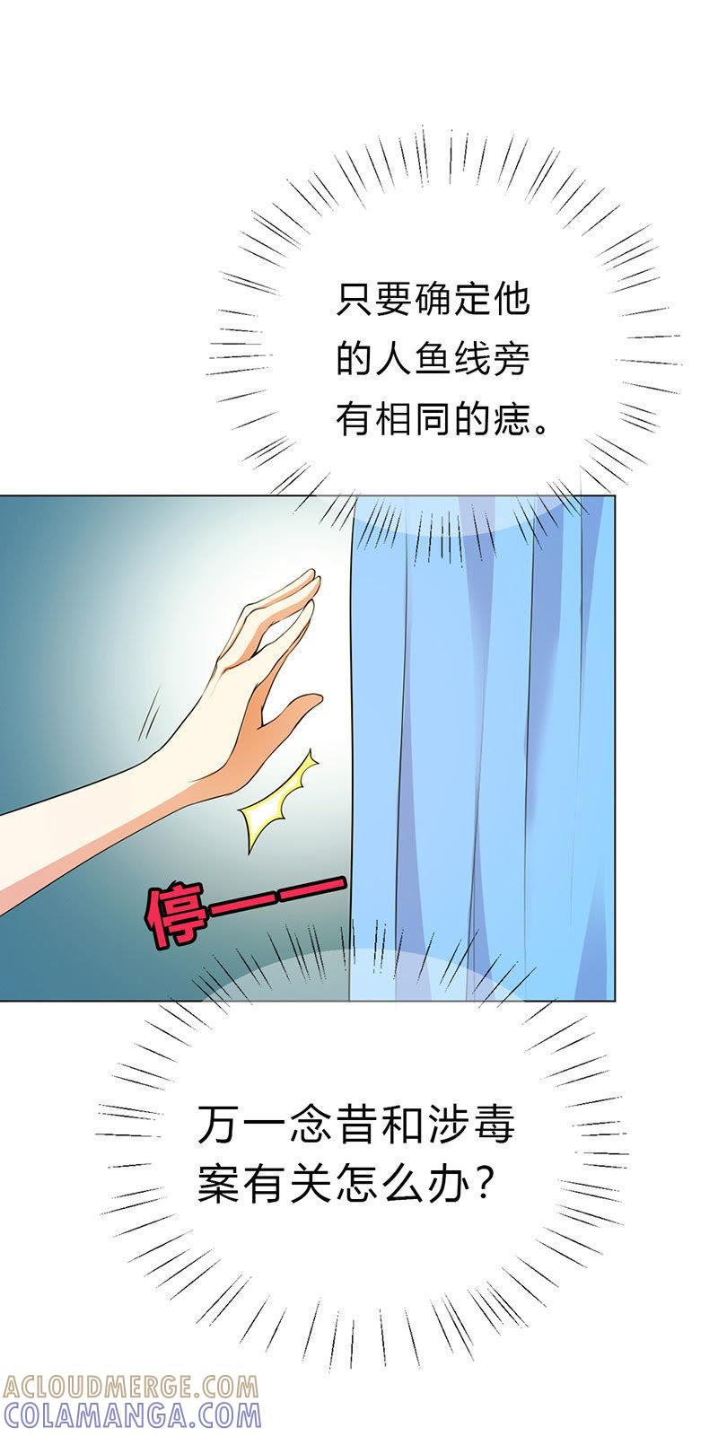 第二十话-步步诱宠买个爹地宠妈咪-鱼骨动漫（第5张）