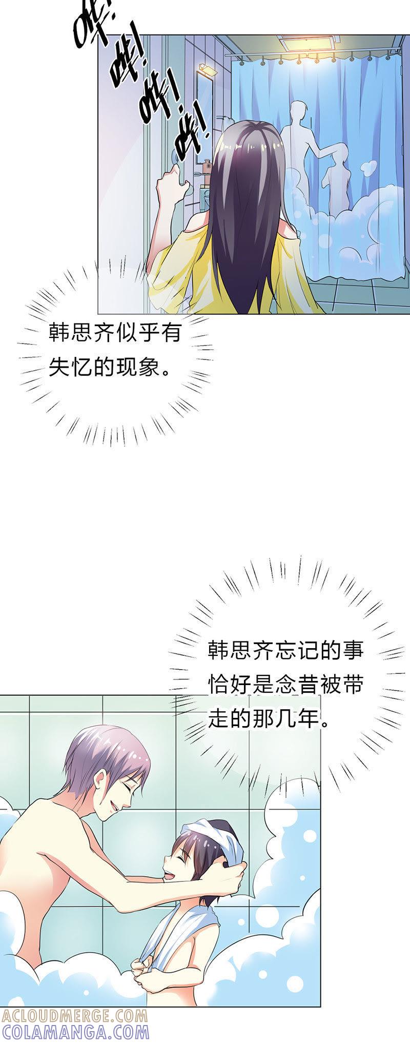 第二十话-步步诱宠买个爹地宠妈咪-鱼骨动漫（第3张）